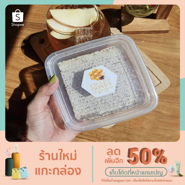 ภาพขนาดย่อของสินค้ารวงผึ้งสดถูกสุดใน Shopee คัดพิเศษเกรดพรีเมียม