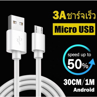 สินค้า สายชาร์จโทรศัพท์ Micro USB Cable สายชาร์จเร็ว สำหรับ แอนดรอยด์ Micro USB Oppo/Samsung/Vivo ความยาวมีทั้ง30ซม.และ100ซม.