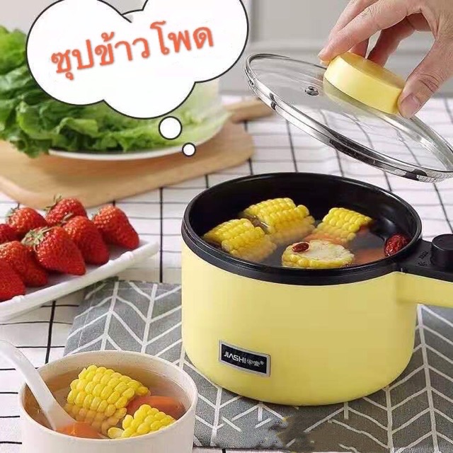 หม้อต้มไฟฟ้า-หม้อต้มมาม่า-หม้อต้มสุกี้อเนกประสงค์-cooking-pot