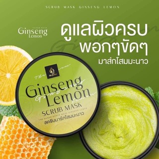The Queen Ginseng Lemon Scrub Mask  สครับ&amp;มาส์กโสมมะนาว ขนาด :  350 g.