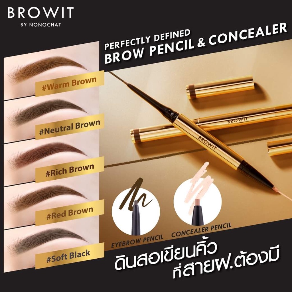 browit-by-nongchat-perfectly-defined-brow-pencil-amp-concealer-รวมดินสอเขียนคิ้วและคอนซีลเลอร์ไว้ในแท่งเดียว