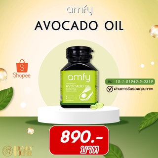 Amfy Avocado Oil น้ำมันอะโวคาโดสกัดเย็น ช่วยบำรุงหัวใจ สลายไขมันอุดตันหลอดเลือด บำรุงประสาทและสมอง (1 กระปุก)