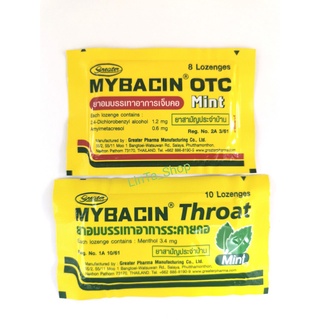 ภาพหน้าปกสินค้าMybacin Throat, OTC Mint มายบาซิน โธร์ท, โอทีซี มิ้นต์ ยาอมบรรเทาอาการระคายคอ เจ็บคอ ซองสีเหลือง ที่เกี่ยวข้อง