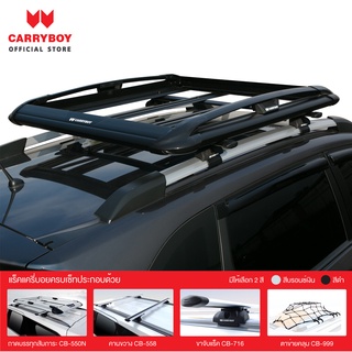 Carryboy แร็คหลังคาครบเซ็ท สำหรับรถ Honda BRV ซื้อ 1 ได้ถึง 4 ชิ้น(แถมฟรีฟิล์มติดกระจกข้างขนาด127X87mm.)