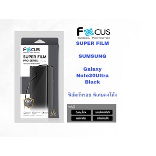 Focus SUPER FILM Samsung Galaxy รุ่นNote20Ultra