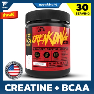 ภาพหน้าปกสินค้าMutant Creakong CX8 | Creatine + Amino Acid Supplement - 249 g | 30 Serving สุดยอด เพิ่มแรง เพิ่มพลัง + กรดอะมิโน ที่เกี่ยวข้อง