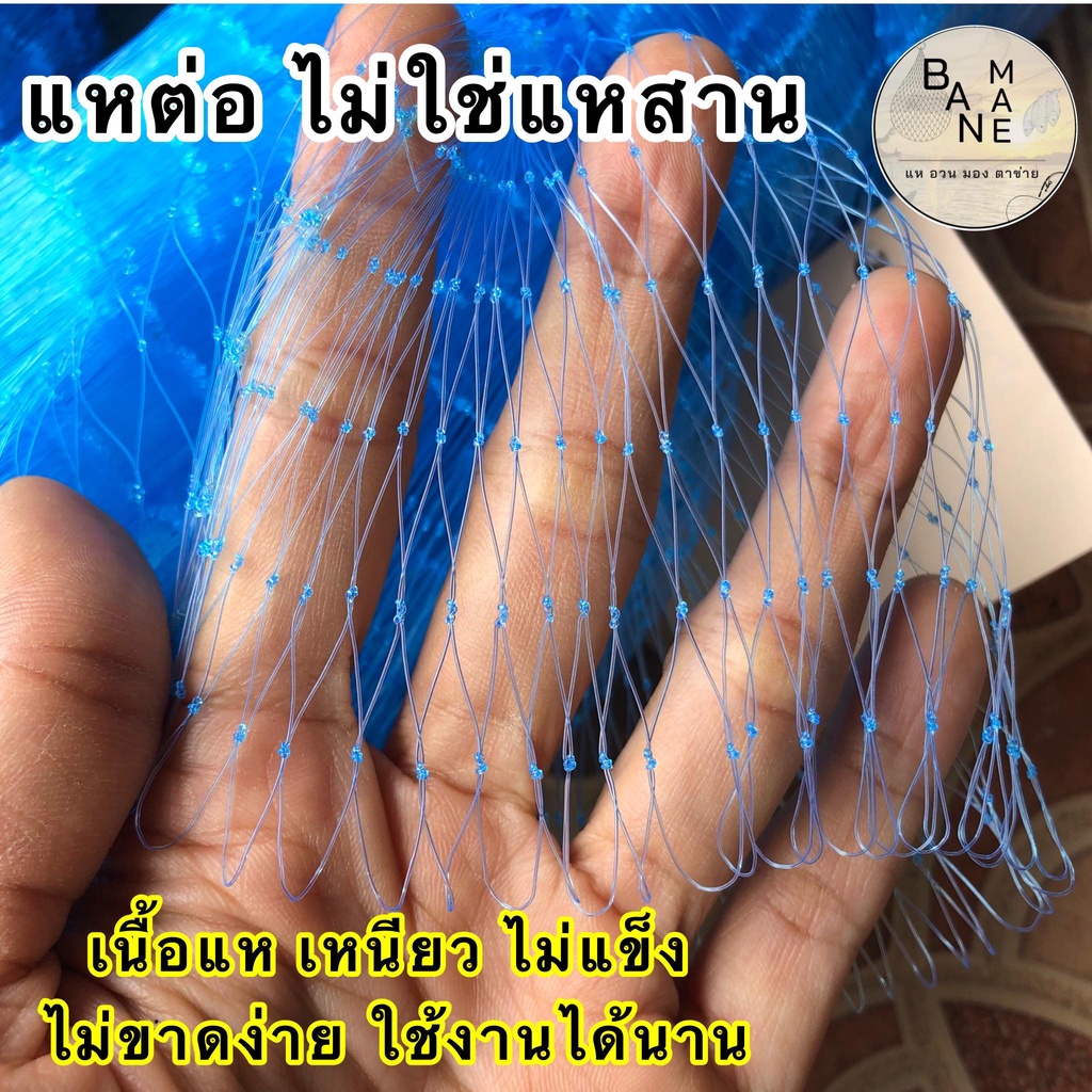 แห-แหไทย-แหถูกๆ-แหเอ็น-ขนาด-10-cm-ยาว-6-12-ศอก-ติดลูกพร้อมใช้งาน-สีเนื้อแห-อาจแตกต่างตามล็อตที่มีช่วงนั้นๆ-มีเก็บปลายทา