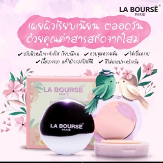 La Bourse Powder Cake With Collagen แป้งพิ้งคอลลาเจน ยิ่งทายิ่งหน้าเด็ก