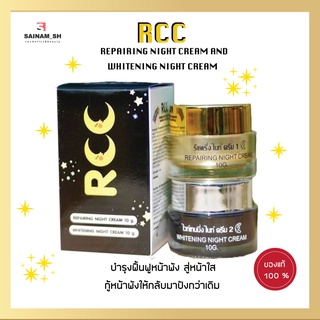 RCC Night Cream ครีมบำรุงผิวหน้า จาก Brand B White (จำนวน 1 เซ็ต)
