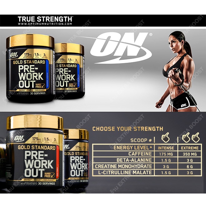 แบ่งขาย-optimum-nutrition-pre-workout-ของแท้-100