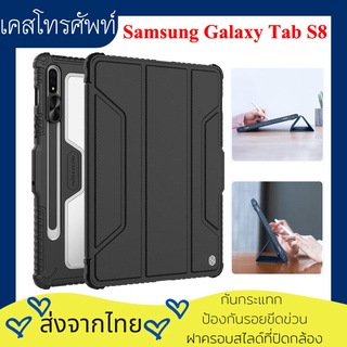 (ส่งจากไท)Nillkin เคส เคสแท็บเล็ต Samsung Galaxy Tab S8 X700 X706 Case Slide Camera Protection Flip Leather Cover Casing