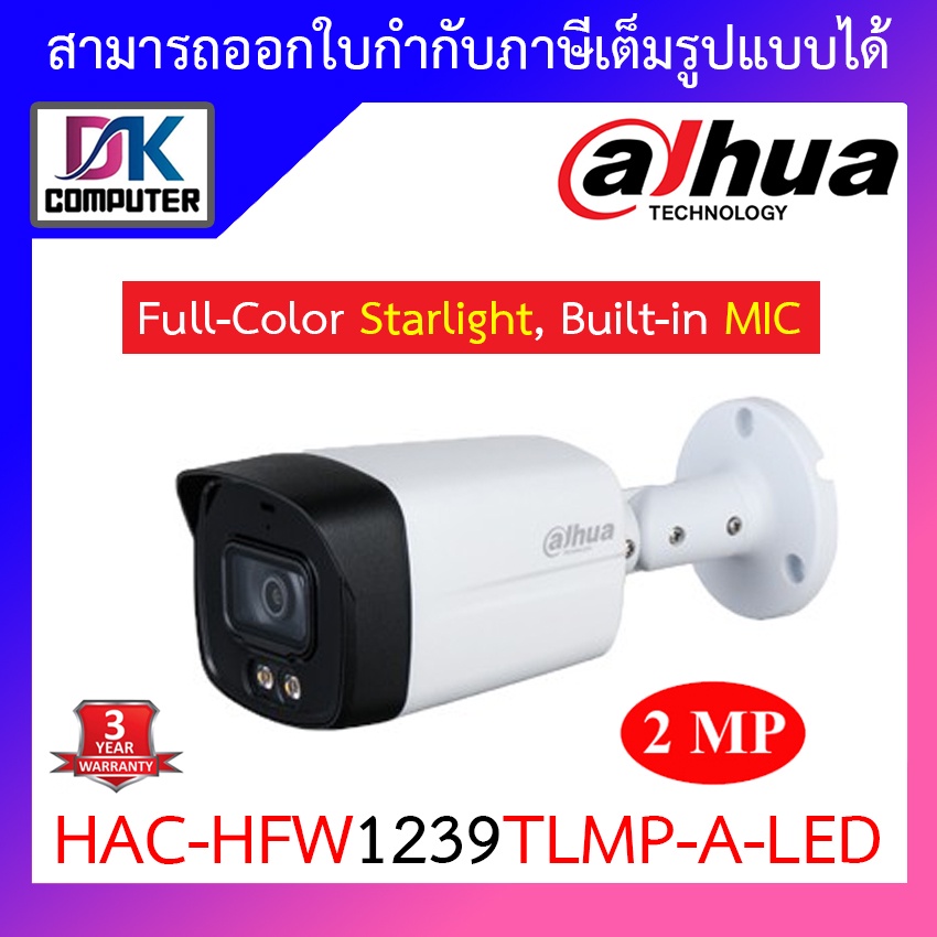 ภาพหน้าปกสินค้าDAHUA 4IN1 HD CAMERA 2 MP HAC-HFW1239TLMP-A-LED Full-Color Starlight, Built-in MIC