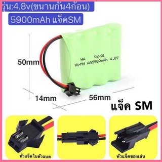 ภาพหน้าปกสินค้า[พร้อมส่ง] 4.8v 5900mAh SM แบตเตอรี่ NI-MH aa 4.8 v Batteries สำหรับรถบังคับ/เรือบังคับ/ของเล่น ที่เกี่ยวข้อง