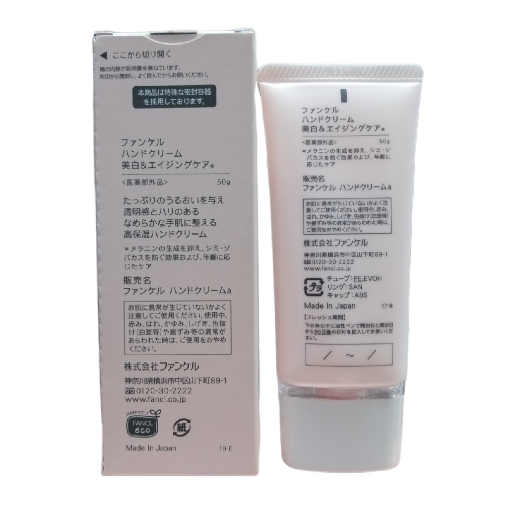 fancl-hand-cream-50g