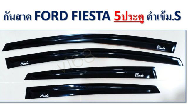 กันสาดรถยนต์ford-fiesta-4ประตูสีดำทึบและford-fiesta-5ประตูสีดำทึบ