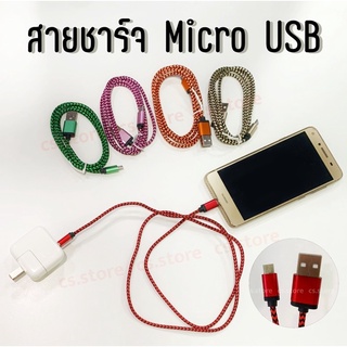 สายชาร์จ OPPO Samsung vivo USB ยาว 1 เมตร สายชาร์จถัก สายถัก ไนล่อน สายชาร์จ Micro USB คละสี