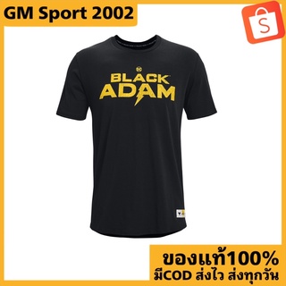 【ใหม่】[[ พร้อมส่ง ✅ PJR Black Adam ]] Under Armour UA PROJECT ROCK BLACK ADAM T-SHIRT เสื้อยืด เดอะร็อก แบล็กอดัม 137775