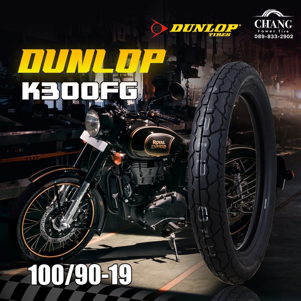 100-90-19-รุ่นk300fg-ยี่ห้อdunlop-ยางรถ-royal-enfield-ยางใหม่ปี21