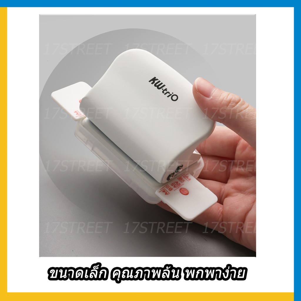 เครื่องเจาะกระดาษ-hole-puncher-สำหรับกระดาษขนาด-a5-b5-และ-a4-เจาะได้-20-รู-26-รู-30-รู-เครื่องเจาะรูกระดาษรีฟิล