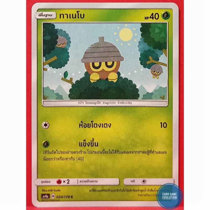 ของแท้-ทาเนโบ-c-020-178-การ์ดโปเกมอนภาษาไทย-pok-mon-trading-card-game