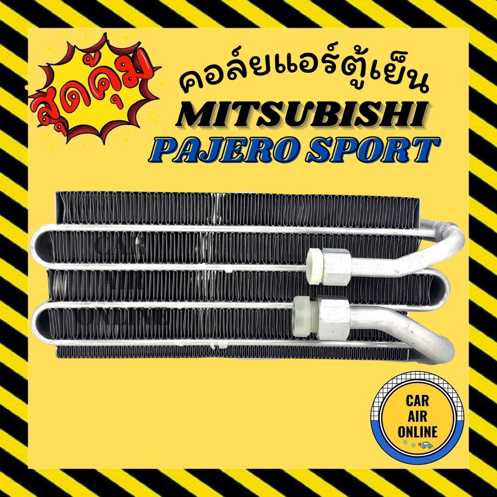 ตู้แอร์-คอล์ยเย็น-แอร์-รถยนต์-mitsubishi-pajero-r-12-ตู้หลัง-ปาเจโร่-เหลี่ยม-r12-แผงคอล์ยเย็น-คอยเย็น-คอล์ยแอร์-รถ