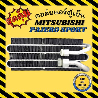 ตู้แอร์ คอล์ยเย็น แอร์ รถยนต์ MITSUBISHI PAJERO R - 12 (ตู้หลัง) ปาเจโร่ เหลี่ยม R12 แผงคอล์ยเย็น คอยเย็น คอล์ยแอร์ รถ