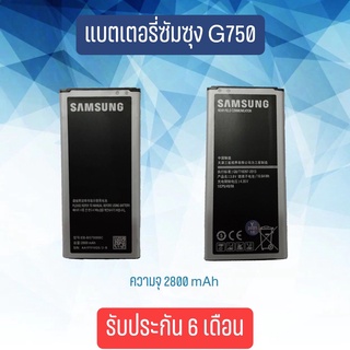 แบตเตอรี่ซัมซุง จี750 Battery Samsung G750/Galaxy Mega2/Mega 2 แบตเตอรี่โทรศัพท์มือถือ