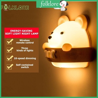 โคมไฟ รูปหมี พร้อมรีโมต สำหรับติดผนังห้องนอนและห้องโถง