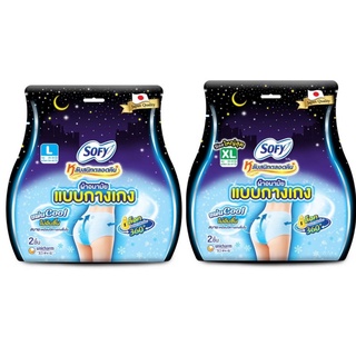 (2 ขนาด) Sofy Cool Sanitary Napkin Night Pants โซฟี คูล ผ้าอนามัยแบบกางเกง สูตรเย็น 2 ชิ้น