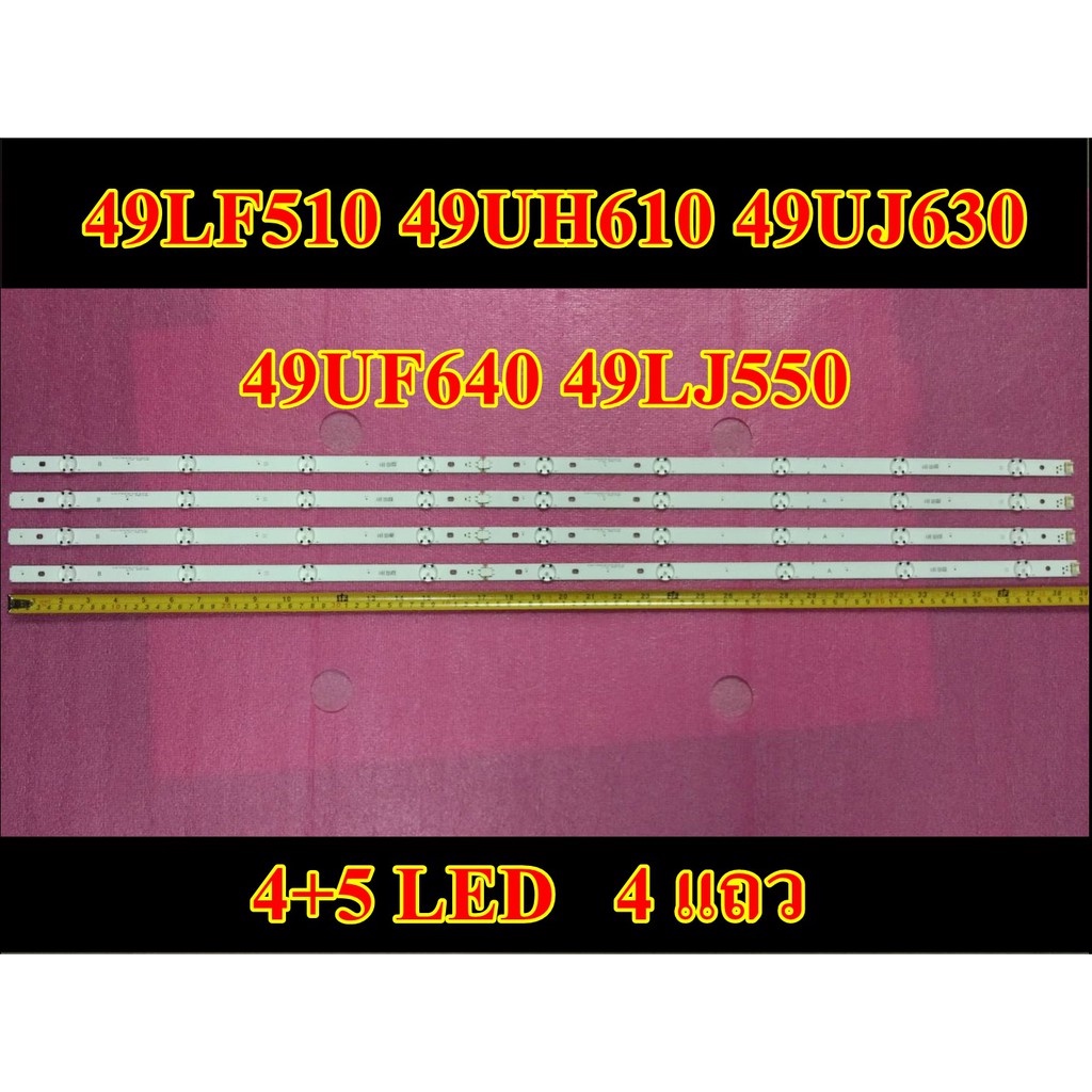 ภาพหน้าปกสินค้าใหม่ หลอดแอลอีดี แอลจี led lg รุ่น 49lf510 49uh610 49uj630 49uf640 49lj550 (4+5led)