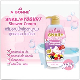 เอ บอนเน่ สเนลโยเกิร์ต วิปชาวเวอร์ครีม 🛁ครีมอาบน้ำฟองโฟมนุ่ม 450 มล.