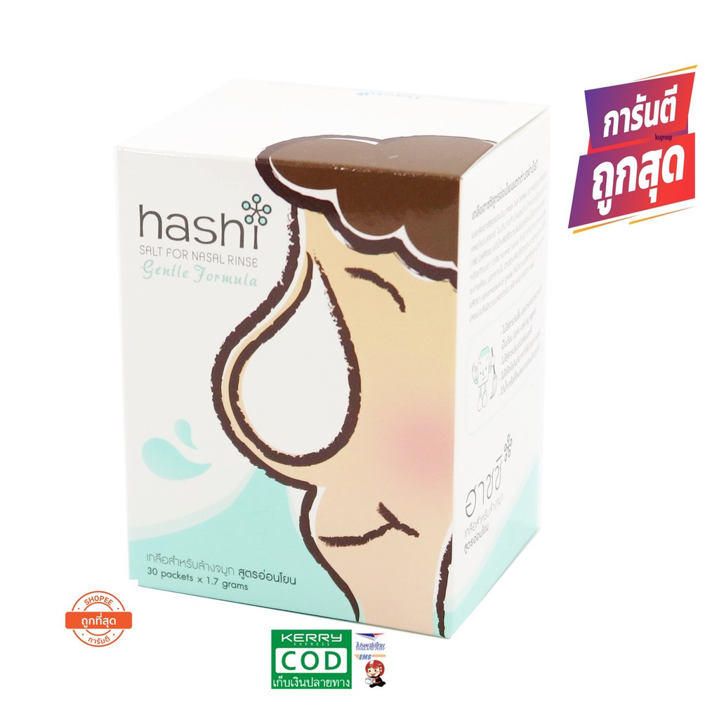 HASHI Gentle Formula 30ซอง HASHI Plus ฮาชิ พลัส ชุดอุปกรณ์ล้างจมูก ...