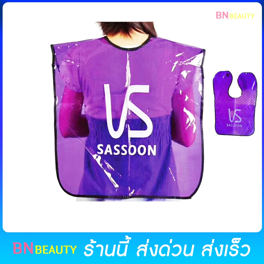 b10-ผ้าคลุมทำสี-ผ้าคลุมย้อม-ผ้าคลุมสำหรับทำสีผม-ผ้าคลุมทำผม-ผ้าคลุมทำผมกันน้ำอย่างดี-อุปกรณ์ทำผม