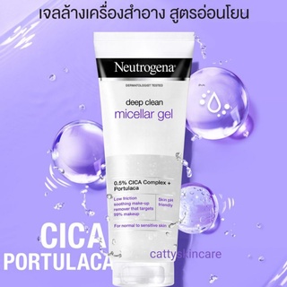 Neutrogena deep clean micellar gel, foaming cleanser 100 ml. (gentle, brightening, acne, purifying)