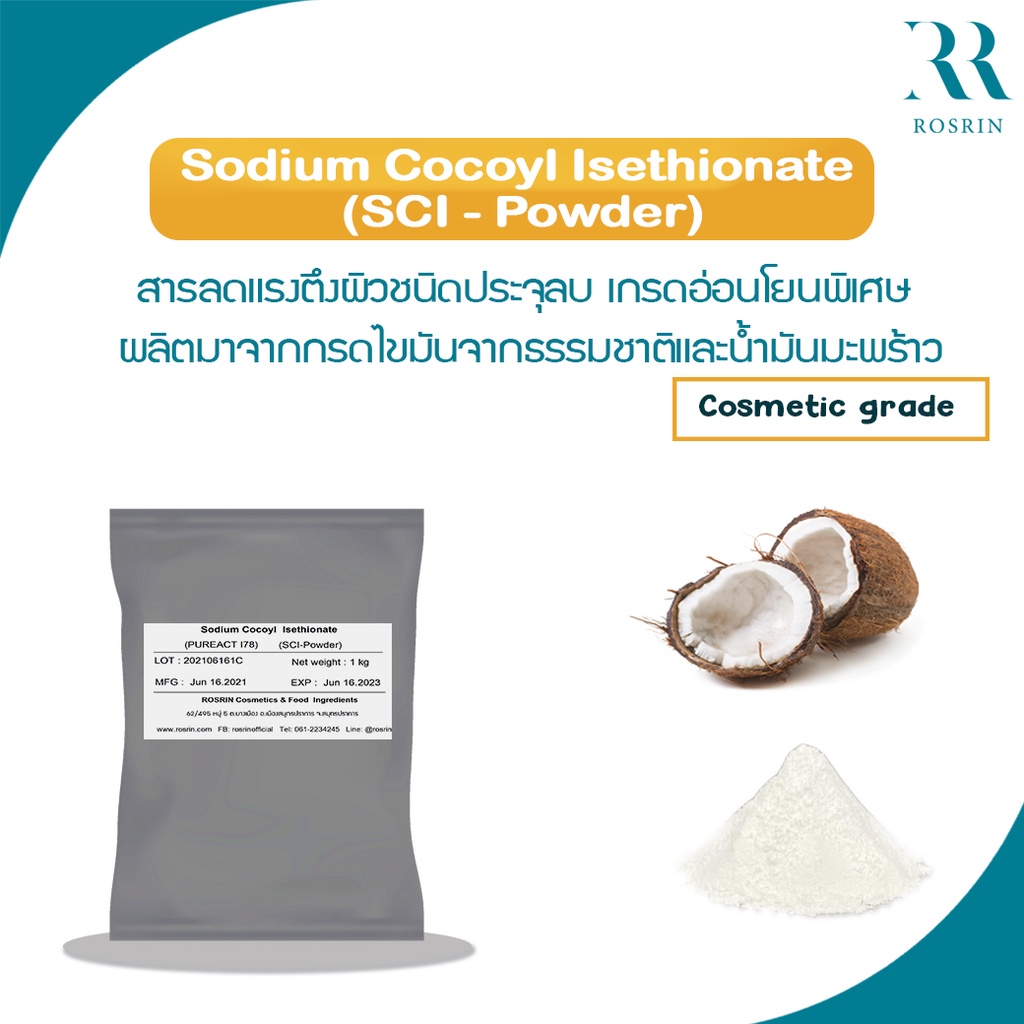 SCI - Sodium Cocoyl Isethionate (Powder) สารชำระล้างชนิดอ่อนโยน ขนาด ...