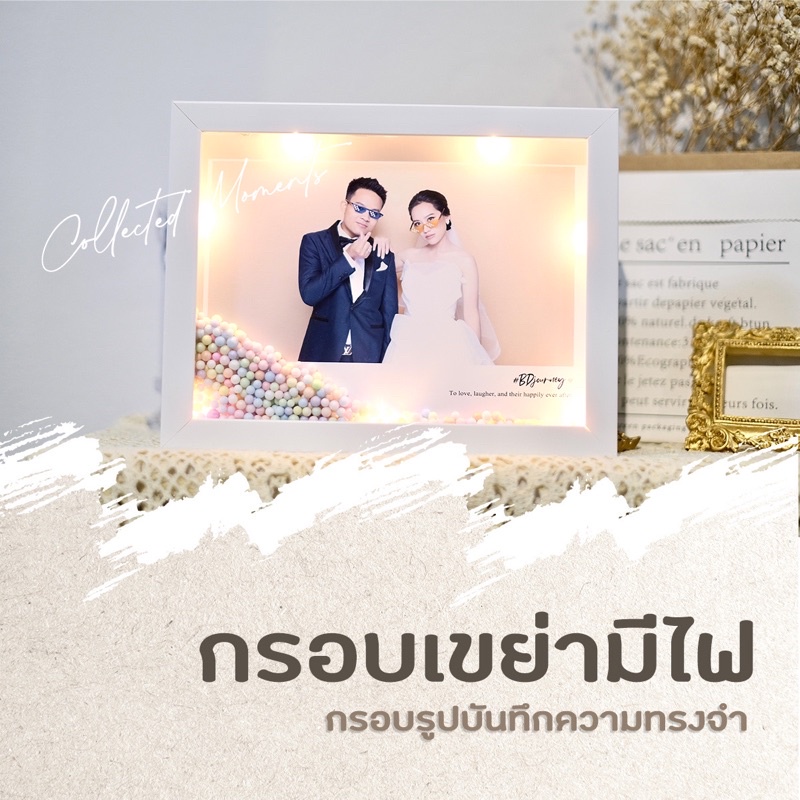 กรอบเขย่า-มีไฟ-กรอบรูปเก็บความทรงจำ