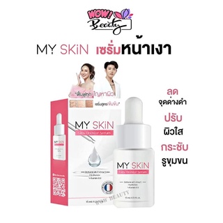 เซรั่มMY SKIN มายสกิน เซรั่มมม.เซรั่มหน้าเงา Glow Booster Serum