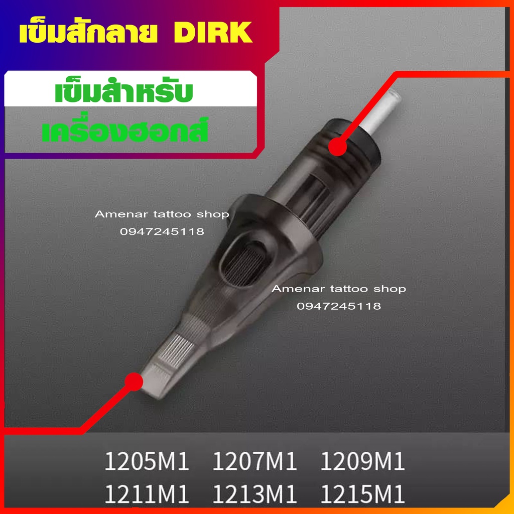 อุปกรณ์สัก-rm-สำหรับ-เครื่องฮ๊อกเพน-ทุกชนิด