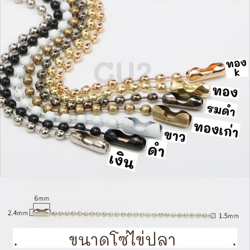 ภาพหน้าปกสินค้า(ชุด10เส้น) โซ่ไข่ปลา 12ซม. สีเงิน/สีทอง/รมดำ/ทองk/ขาว/ดำ/ทองเก่า