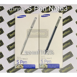 ของแท้💯% ปากกา S Pen Note3,Note 3  (N900/N9000/N9005)