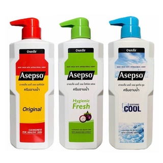 (3 สูตร) Asepso Body Wash อาเซปโซ บอดี้ วอช ผลิตภัณฑ์ครีมอาบน้ำ 500 มล.