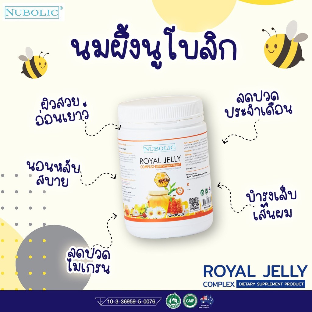 นมผึ้งขายดี-nubolic-royal-jelly-500-แคปซูล-นมผึ้งเข้มข้น-1650-mg