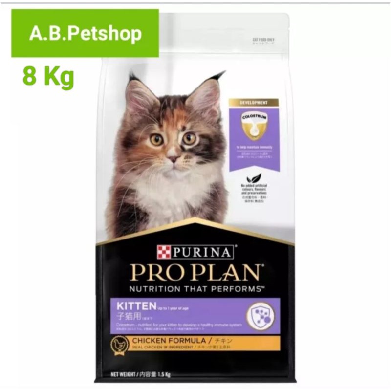 proplan-kitten-สูตรไก่-อาหารลูกแมว-อายุ-6-สัปดาห์-ถึง-1-ปี-ขนาด-8-kg