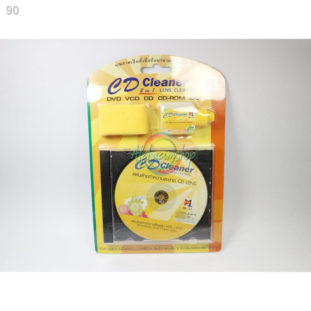 ♤แผ่นล้างหัวอ่าน CD/DVD CD CLEANER | Shopee Thailand