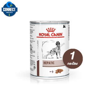 ภาพหน้าปกสินค้าRoyal Canin Dog Hepatic 420g โรยัลคานิน อาหารสุนัขโรคตับ กระป๋อง 420 กรัม ซึ่งคุณอาจชอบราคาและรีวิวของสินค้านี้