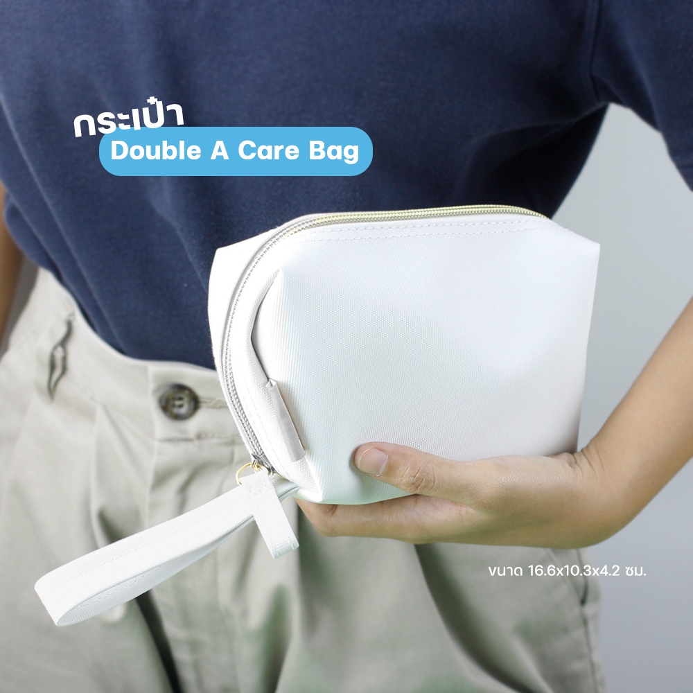ภาพหน้าปกสินค้าDouble A Care Bag กระเป๋าอดนกประสงค์ ขนาด 16.6x10.3x4.2 ซม.