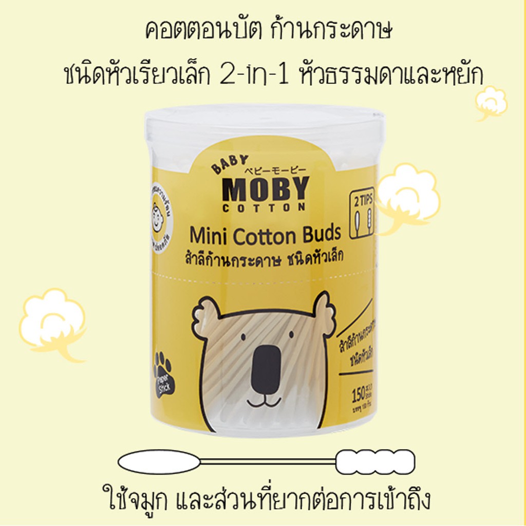 baby-moby-คอตตอนบัตหัวเล็ก-ก้านกระดาษ-รีฟิล-mini-cotton-buds-refill