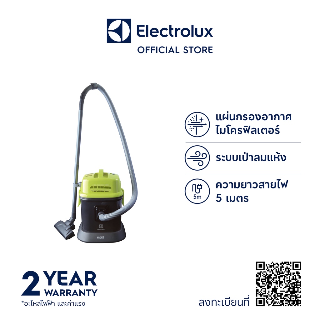 electrolux-z823-เครื่องดูดฝุ่น-กำลังมอเตอร์-1400w