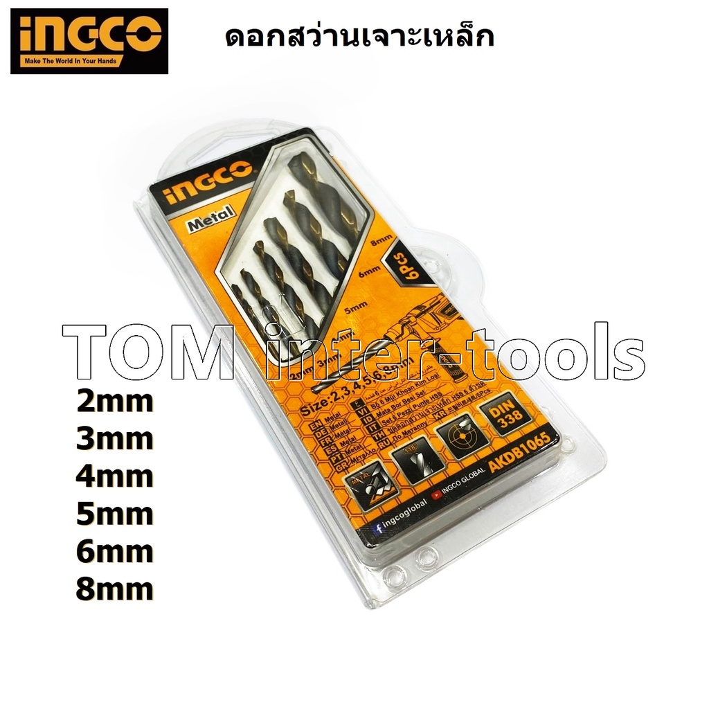 ดอกสว่าน-เจาะเหล็ก-ingco-6ตัว-ชุด-ดอกสว่าน-hss-twist-แท้