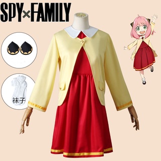Aboutcos ชุดเสื้อแจ็กเก็ตคอสเพลย์อนิเมะ Spy X Family Anya Forger สีแดง สีเหลือง สําหรับผู้ใหญ่ และเด็ก
